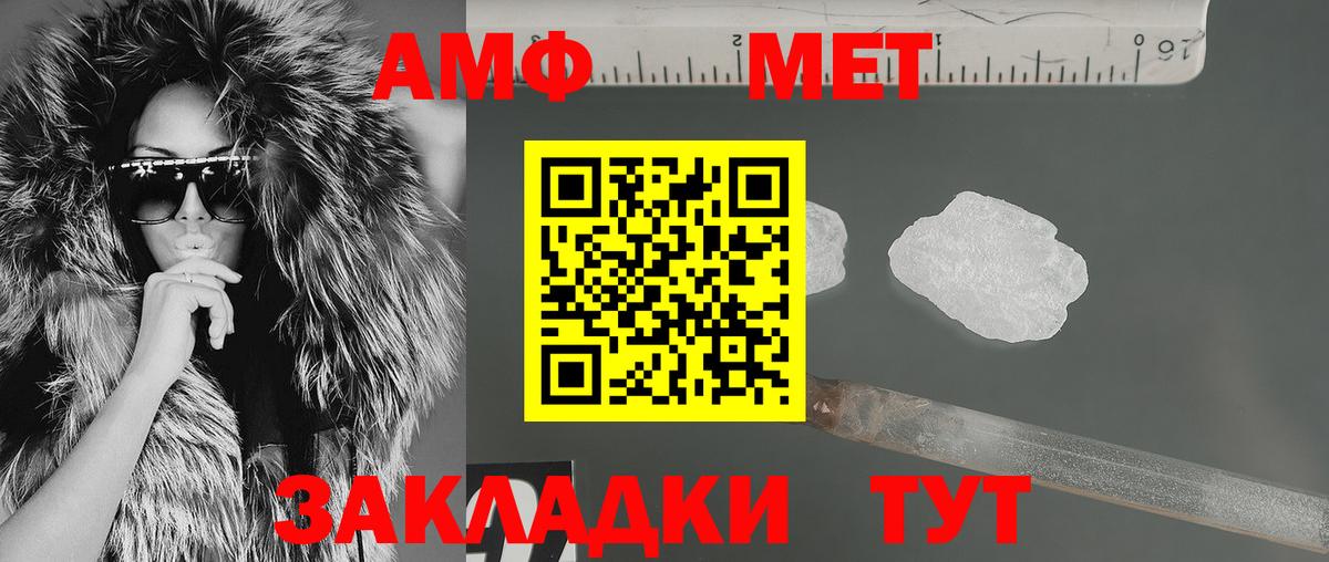 АМФ  Вход с VPN  Татарск  АМФ  Амфетамин Premium 