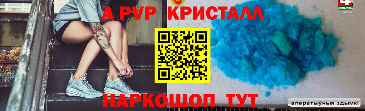 A PVP VHQ Татарск