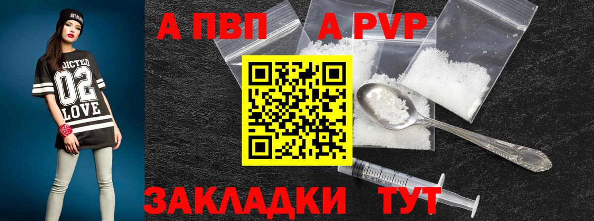 APVP VHQ  APVP  Татарск  А ПВП Crystall  Вход с VPN 
