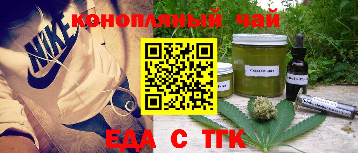 Canna-Cookies марихуана Татарск