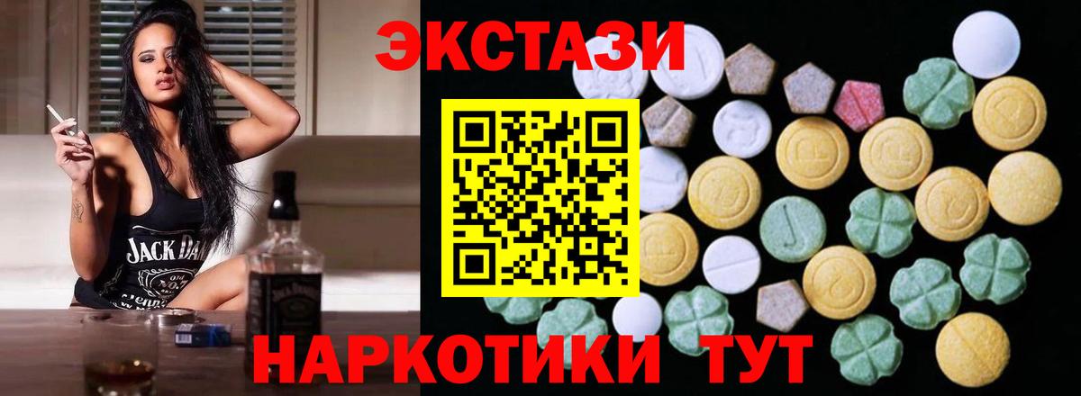 ЭКСТАЗИ Cube  ЭКСТАЗИ XTC  Татарск  Ecstasy  Вход с VPN 
