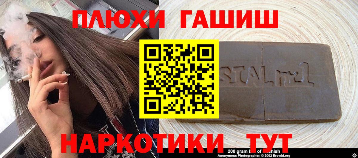 Татарск  Гашиш хэш  купить закладку  Гашиш  Гашиш Cannabis  Вход с VPN 