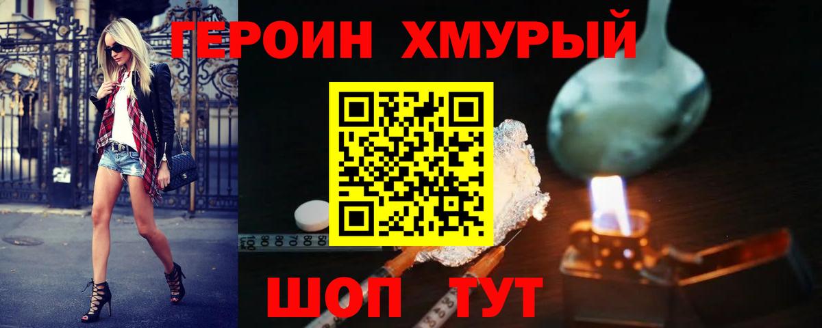 Татарск  ГЕРОИН VHQ  ГЕРОИН  Вход с VPN 