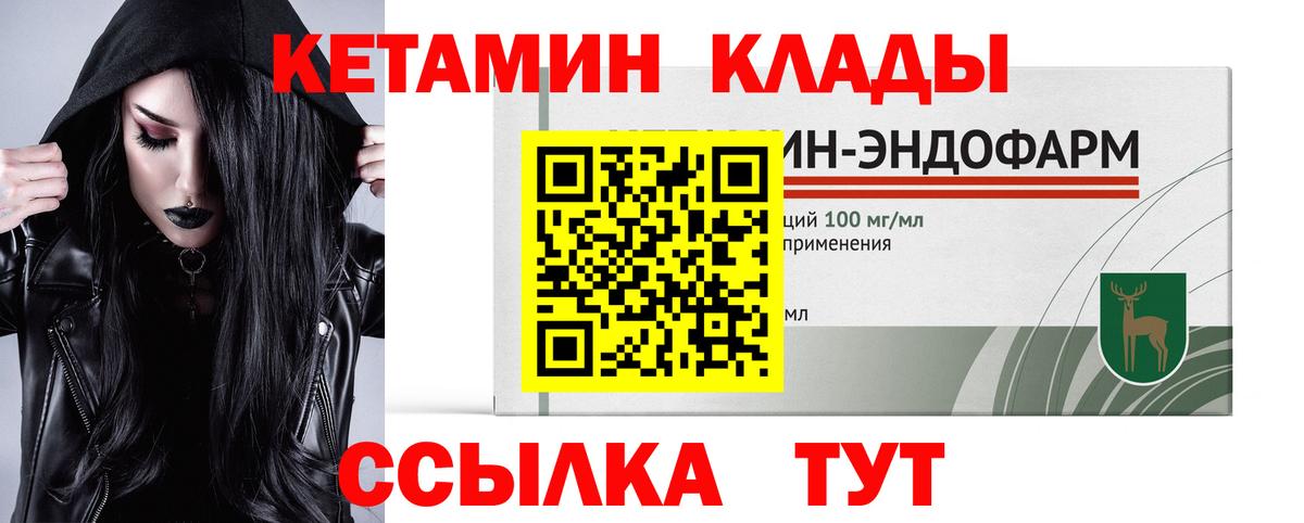 Кетамин ketamine  Кетамин ketamine  Вход с VPN  Татарск 