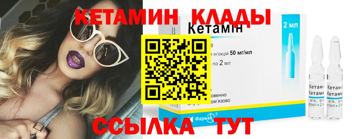 Кетамин VHQ Татарск