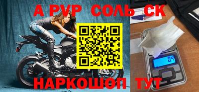 spice Наро-Фоминск
