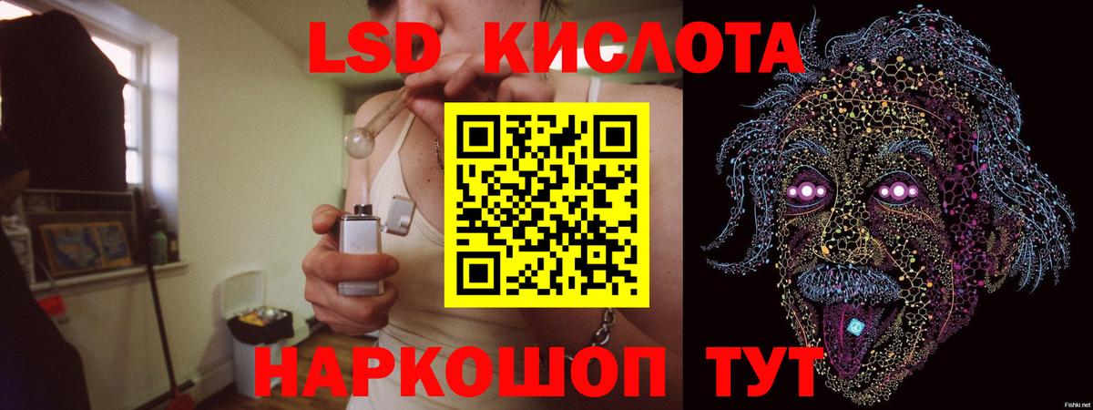 LSD-25 экстази ecstasy Татарск