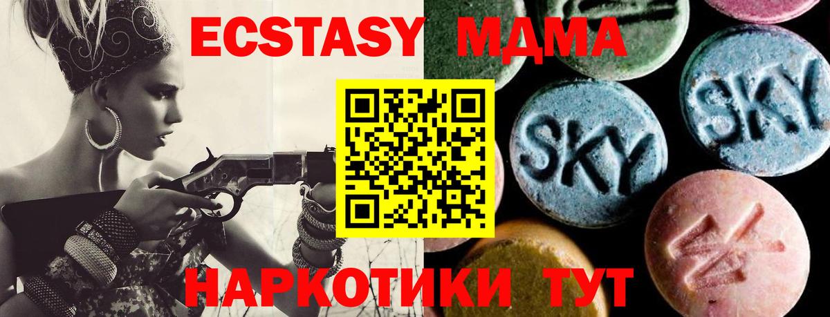 MDMA Molly  МДМА VHQ  Татарск  Вход с VPN 