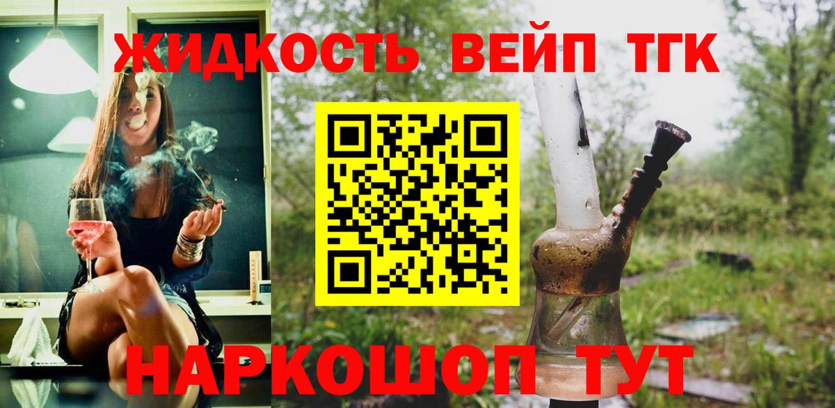 Татарск  Дистиллят ТГК концентрат  Вход с VPN 