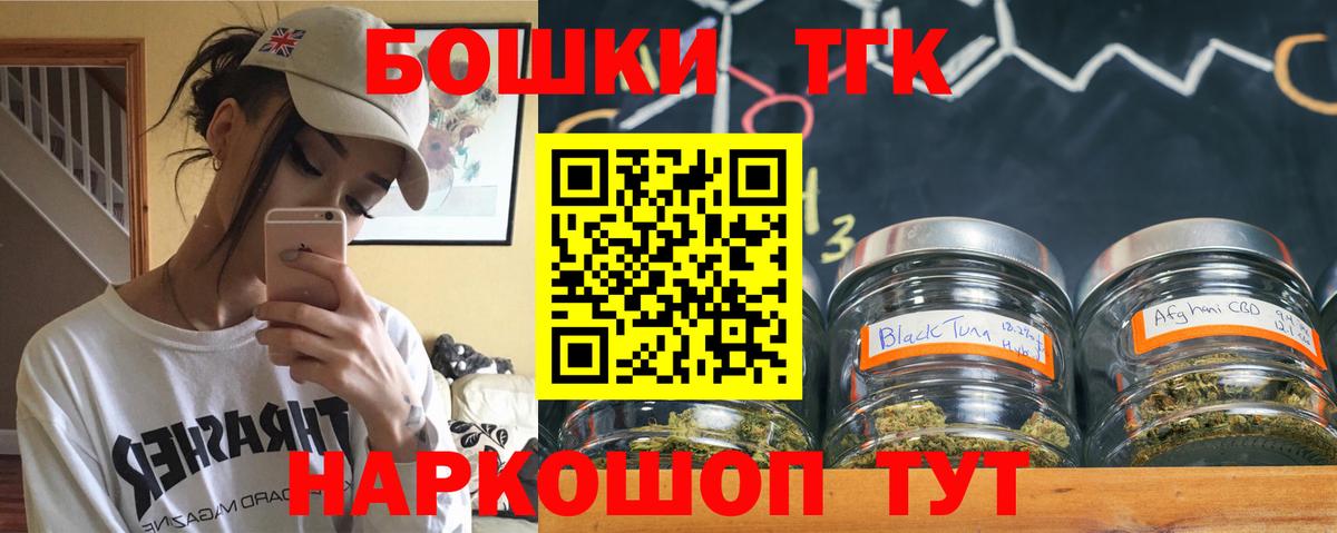 МАРИХУАНА индика  Бошки Шишки Bruce Banner  Вход с VPN  Татарск  Канабис сатива 